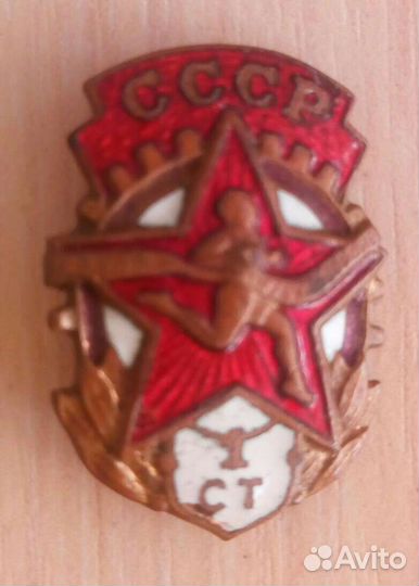 Значки СССР гто бгто