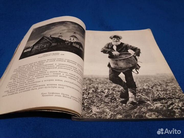 Книга о человеке в профессии