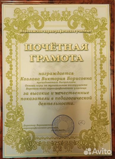 Репетитор игры на фортепиано и синтезаторе