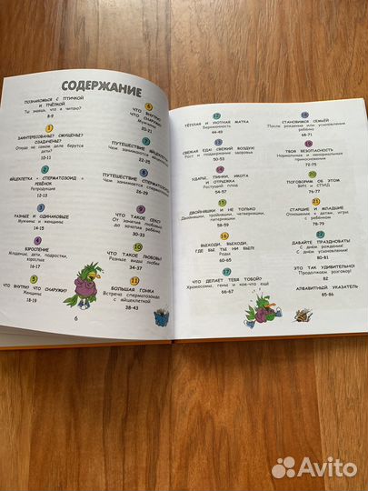 Продам книгу Г.Харрис 