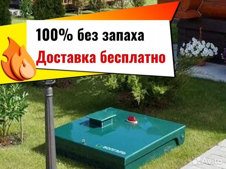 Септик. Автономная канализация от производителя