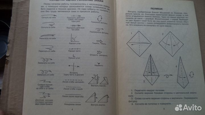 Оригами. - бумажный зоопарк