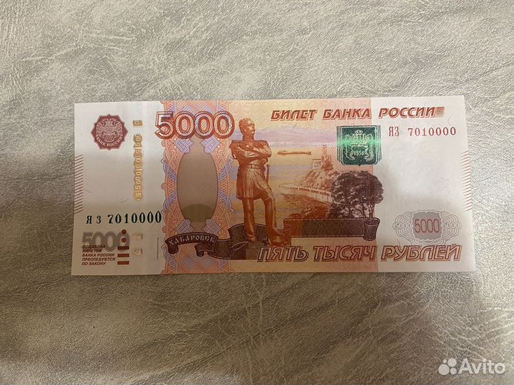 Купюра 5000 рублей