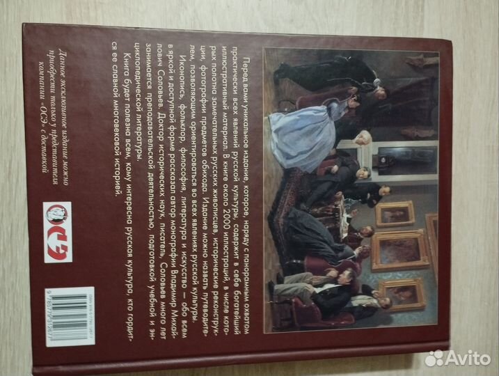 Золотая книга русской культуры