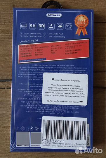 Стекло Remax для Samsung Galaxy s24 ultra