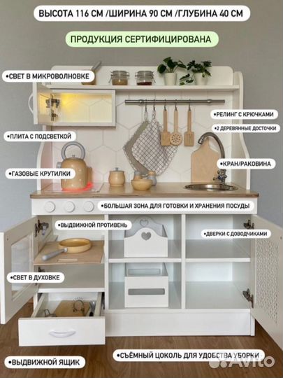 Многофункциональная детская кухня