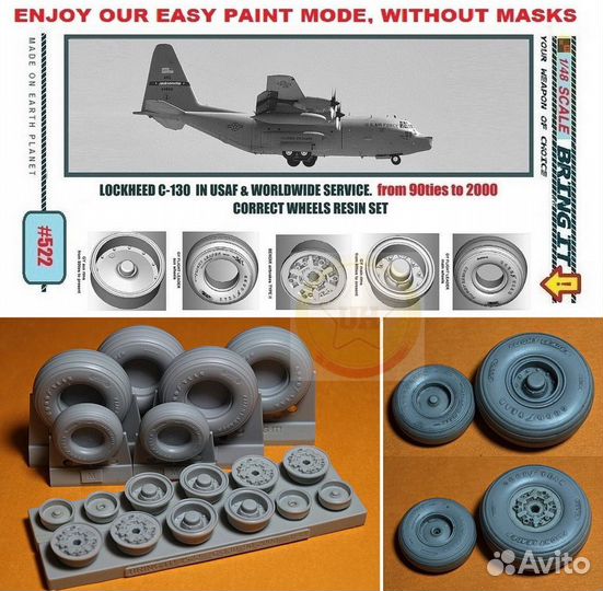 Bring It. 1/48. # 522 С-130. Колеса usaf