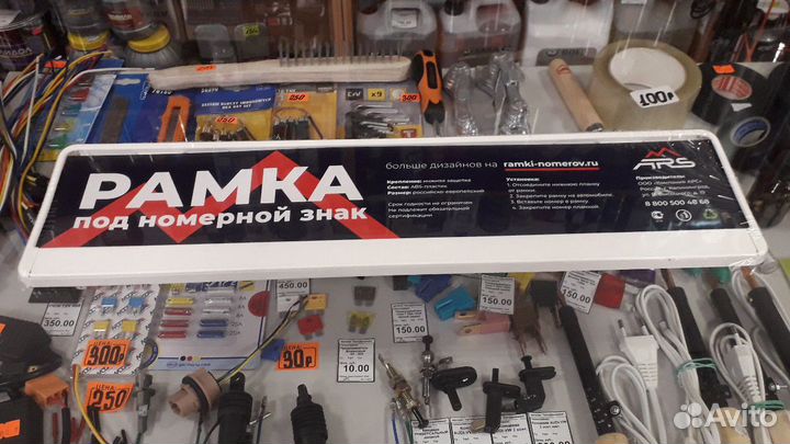 Рамка госномера, Белая