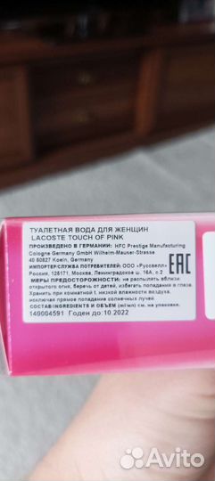 Туалетная вода