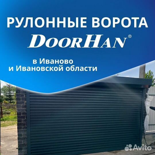 Рулонные ворота Въездные ворота