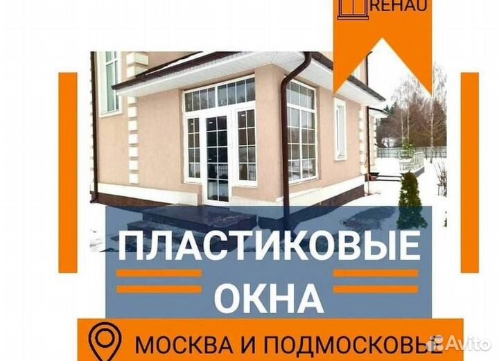 Окна быстро