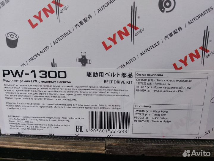 Комплект ремня грм Vesta 1.8