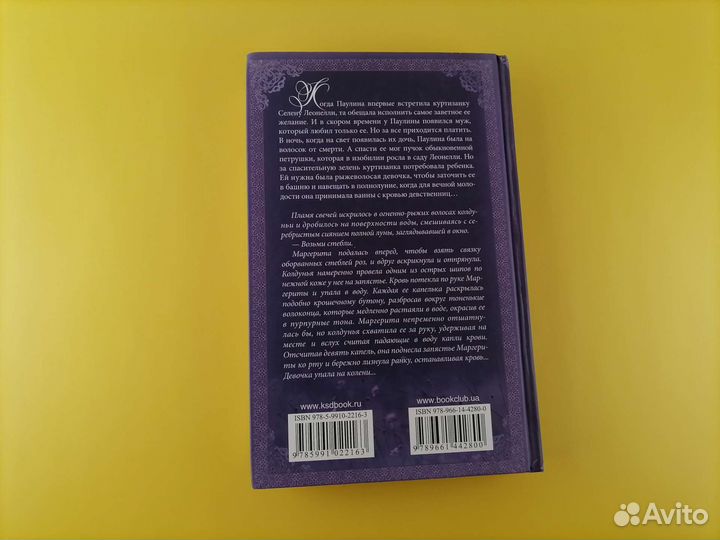 Форсайт Старая сказка