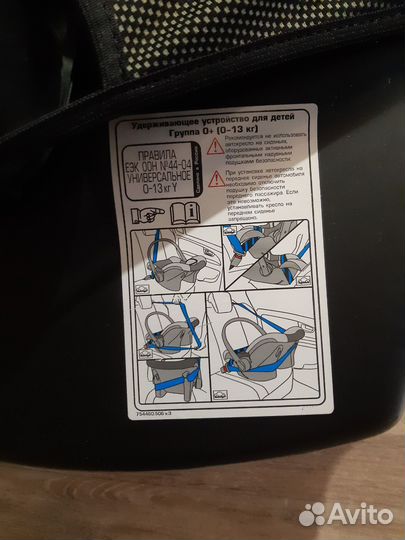 Автолюлька от 0 до 13 кг