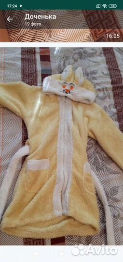 Детские вещи