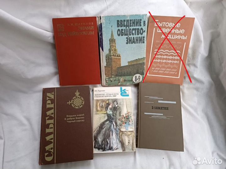 Книги СССР Замятин, Сальгари, Шатилов, Тургенев