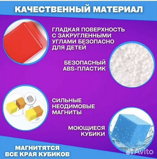 Магнитные кубики. Развивашки