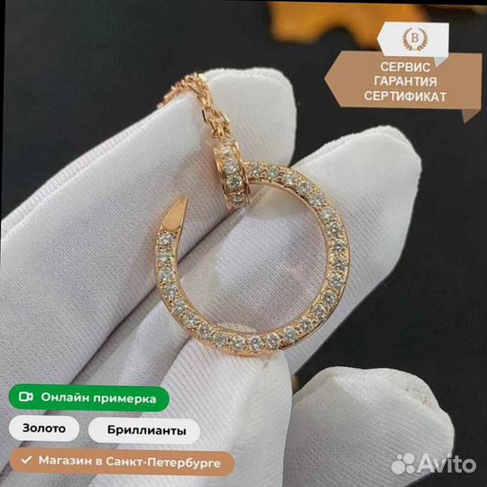 Золотое Колье Cartier Juste Un Clou 0,3ct