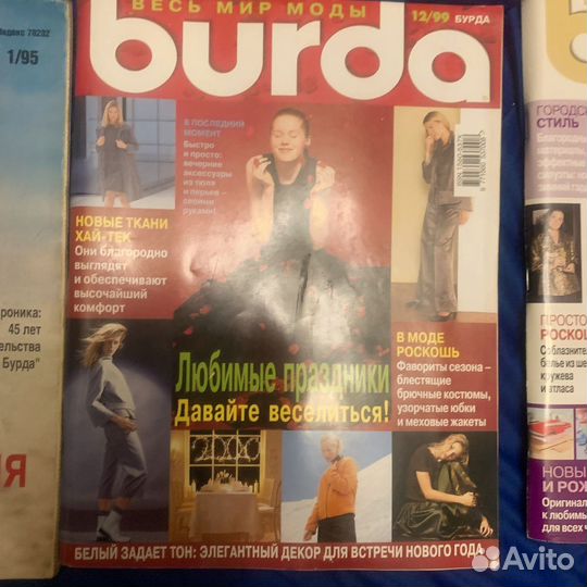 Журнал burdA moden