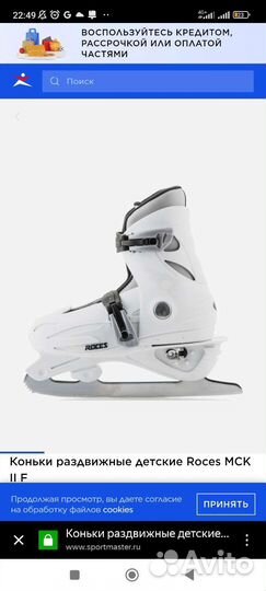 Коньки детские раздвижные