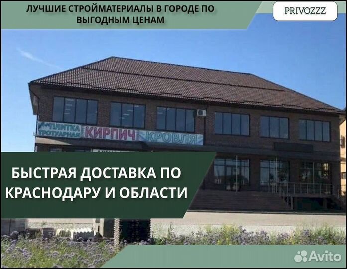 Тротуарная плитка