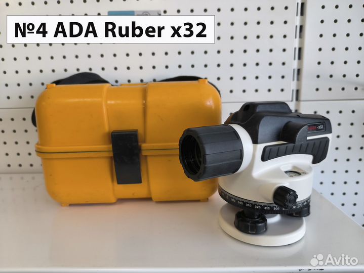 Оптические нивелиры бу