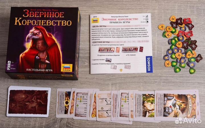 Игра настольная Звериное королевство