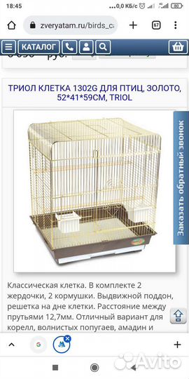 Клетка для волнистого попугая для кореллы