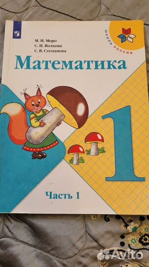 Учебники 1 класс школа россии 2022г