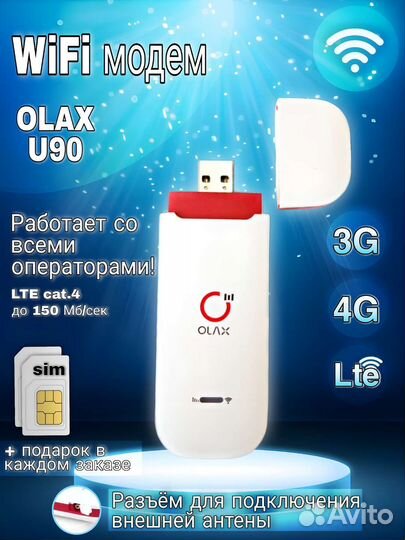 Модемы и роутеры