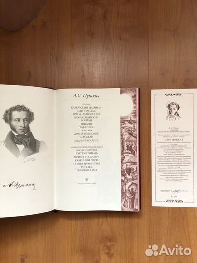 Подарочные издания А.С.Пушкин