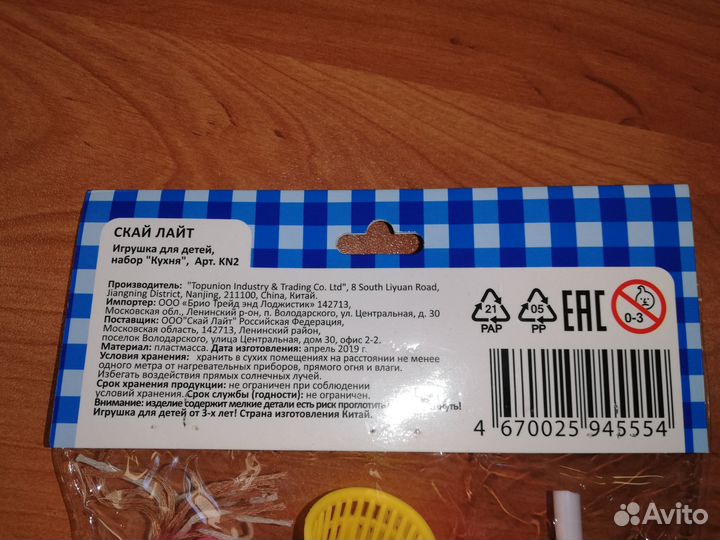 Игровой набор для детей 