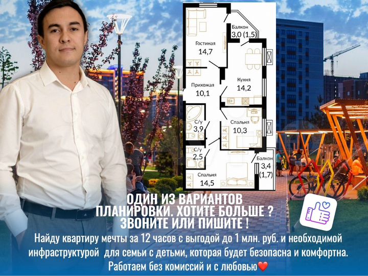 3-к. квартира, 73,5 м², 5/15 эт.