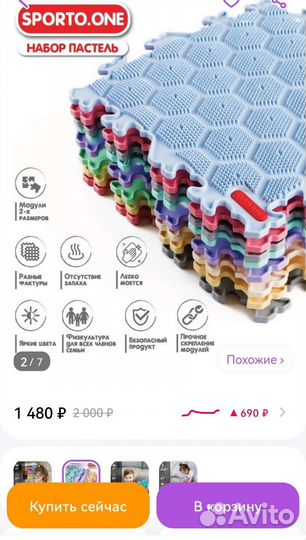 Игровой коврик