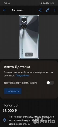 Мобильные телефоны бу honor 50