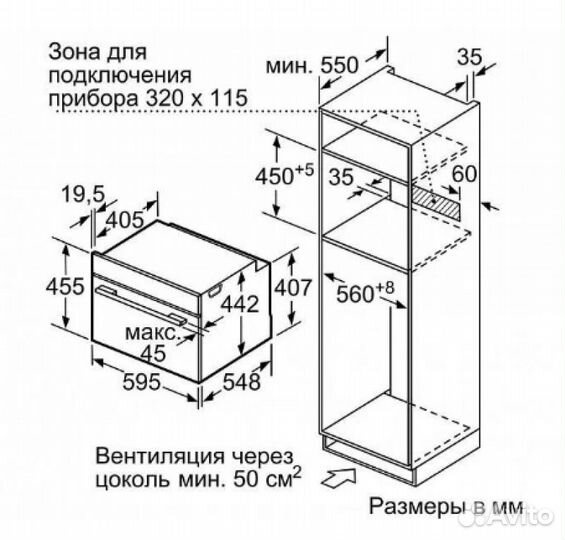 Электрический духовой шкаф с свч Bosch CMG633BB1
