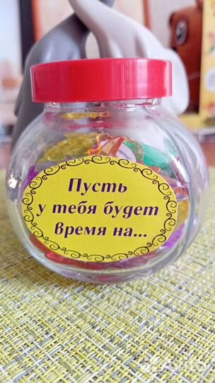 Подарок-сувенир Пусть у тебя будет время на
