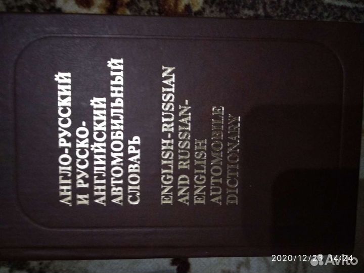 Словари учебники английский немецкий