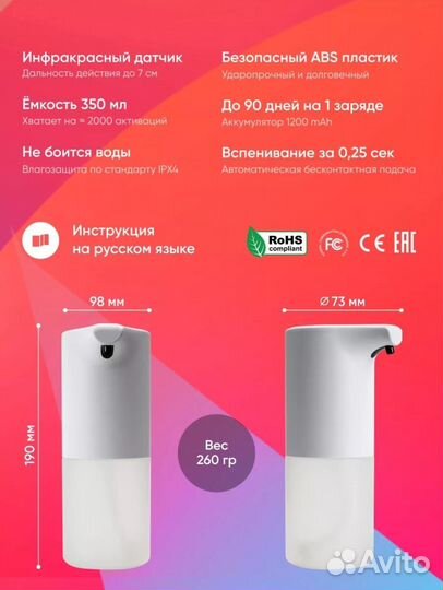 Сенсорный диспенсер