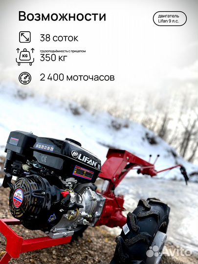 Мотоблок мтз Беларус Lifan 9 л.с