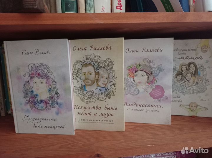 Продам книги Ольги Валяевой