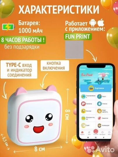 Мини принтер портативный беспроводной