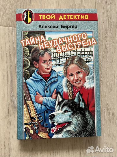 Детский детектив черный котенок