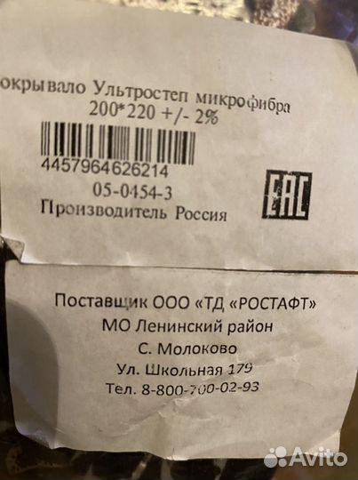 Покрывало стеганное