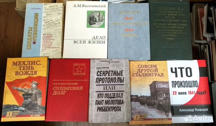 Книги о ВОВ 1941-1945