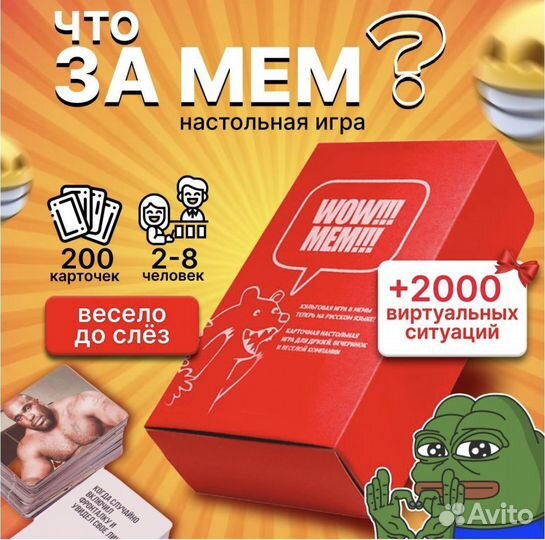 Настольная игра Wow mem
