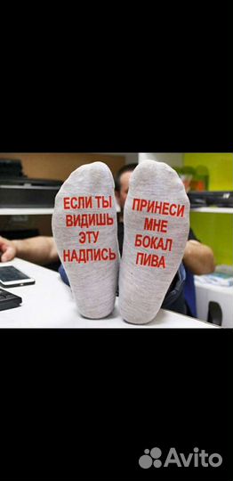 Носки сувенирные мужские р-р 41-44