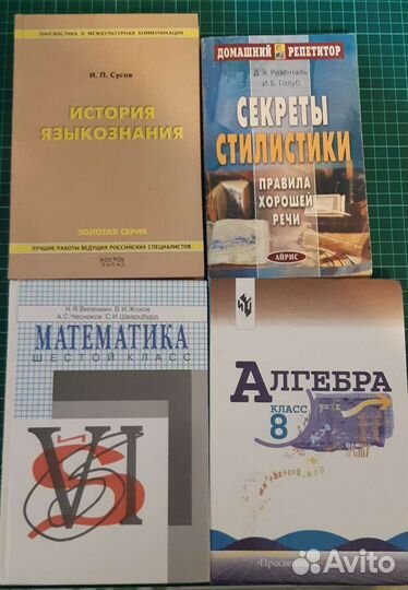 Учебники СССР