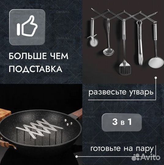 Подставка раздвижная