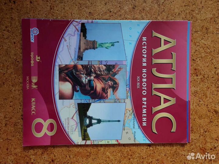 Атласы по истории 7,8,9 класс